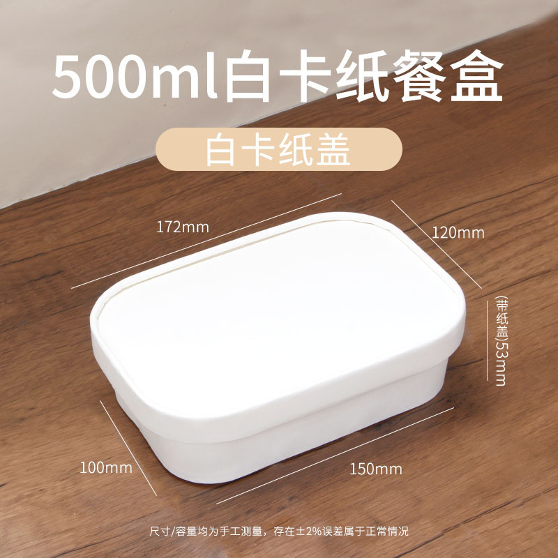 一次性餐盒食品级长方形圆角外卖打包盒防油沙拉水果纸饭盒可微波|undefined