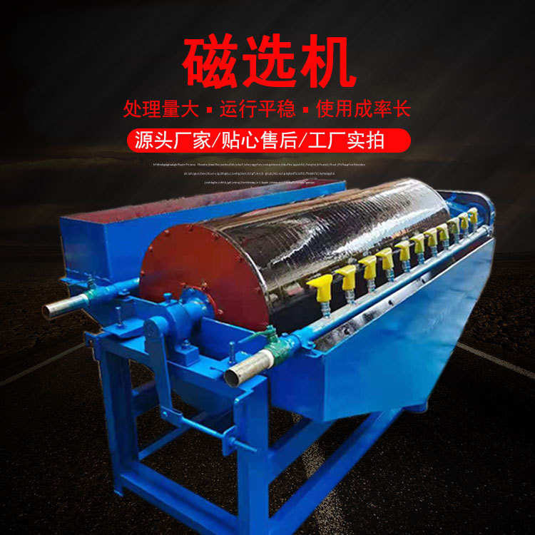 强磁滚筒磁选机 赤铁矿分选湿式磁选机 维克多厂家生产大型磁选机