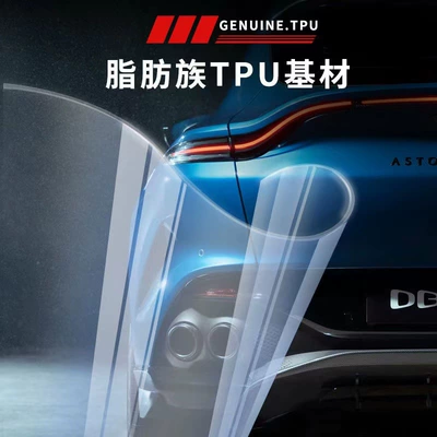 film matte anti-scratch transparent film – Car paint protective film