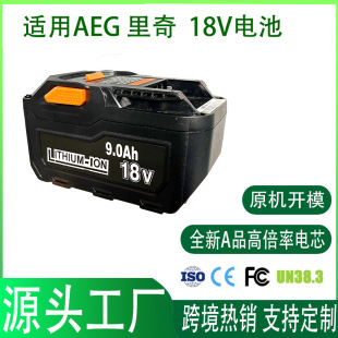 �m��AEG ����18V늄ӹ���늳�B1820R\B1830R\L1815R�F؛ ���Sֱ�N