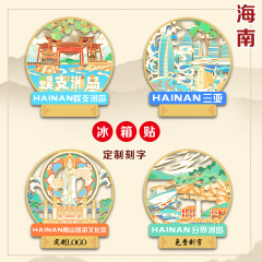 (著作権あり) 海南三亜金属冷蔵庫マグネット枝州島南山観光文化エリア彫刻ホームファニシング
