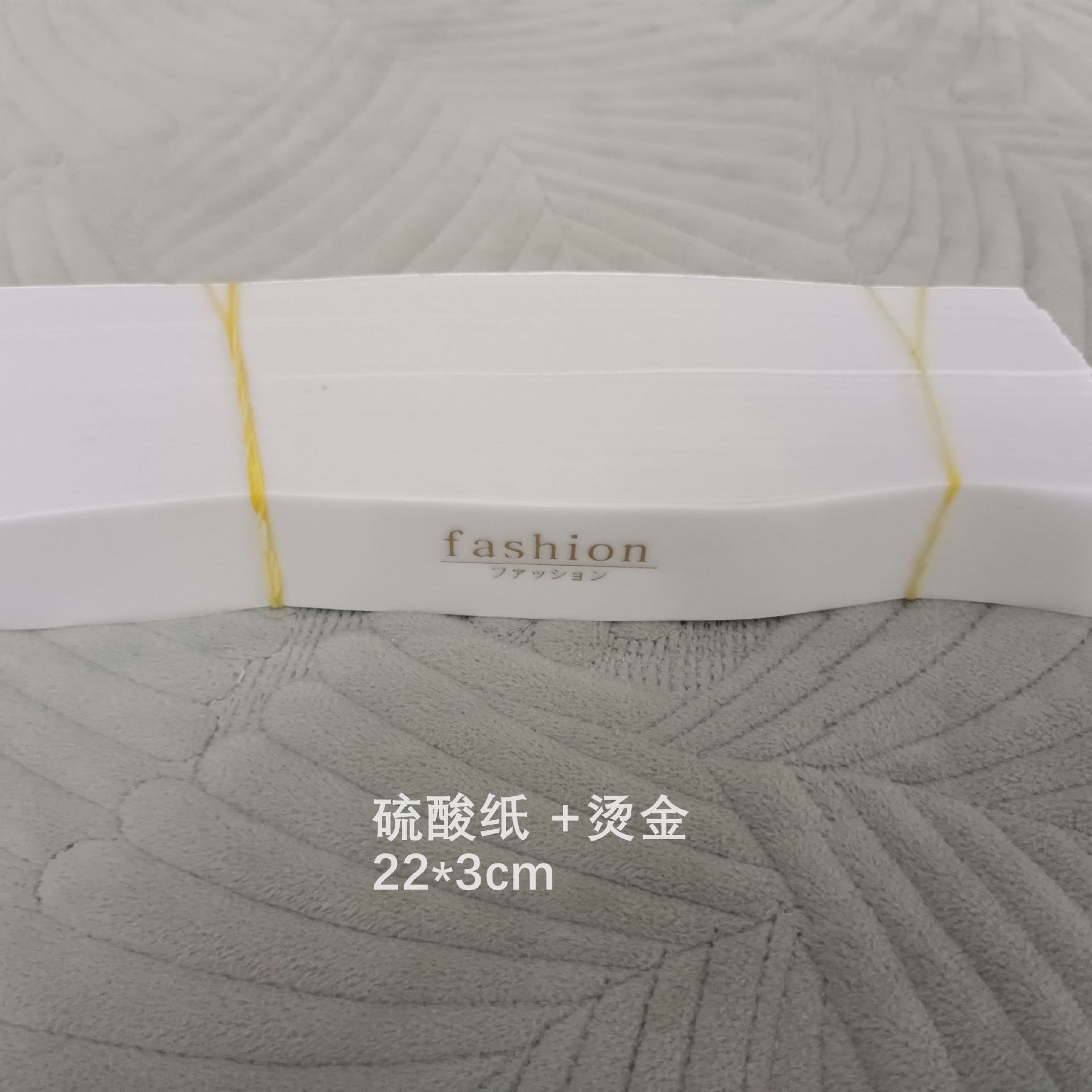 硫酸纸袜子腰封英文外文封条半透明烫金腰条横条袜子包装材料