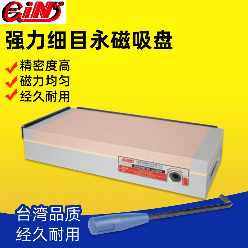 台湾精展GIN强力细目永磁吸盘54250-02-407W/606W/510W/612W/614W