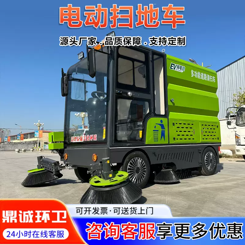 炮雾抑尘多功能电动扫地车工业道路环卫清扫车全封闭式小型扫地机
