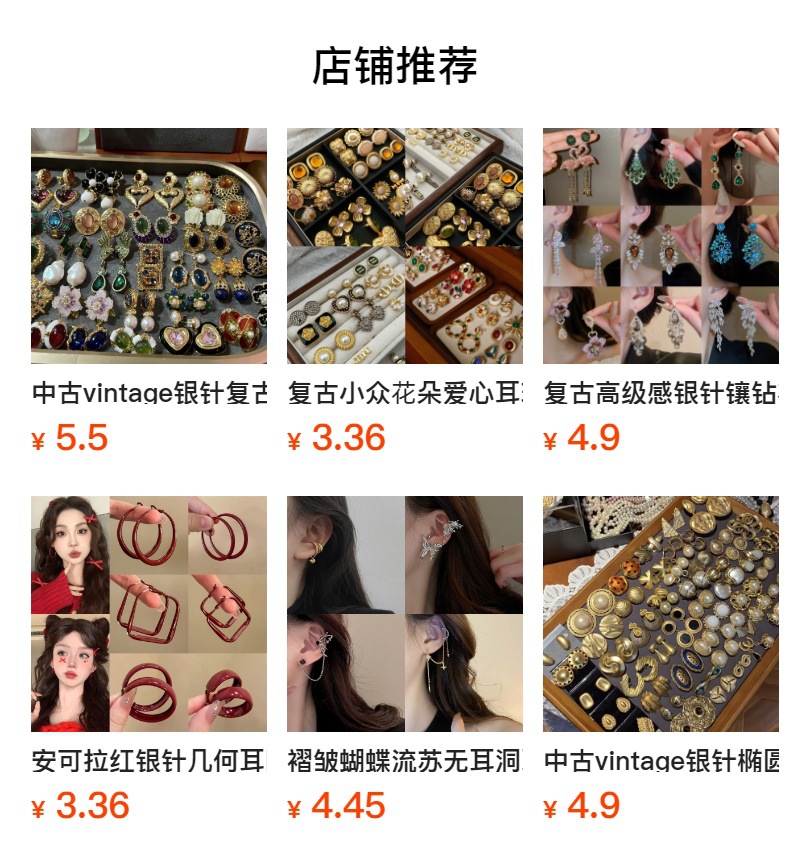 预览状态下无法点击,发布后,可点击跳转到对应的商品页面