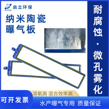 陶瓷纳米曝气盘高密度水产养殖增氧养鱼爆氧微纳米爆气板纯氧雾化