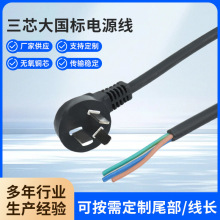 ��16A�����������β���^�Դ��ֱ����3о헆��^0.75/1.5/2.5ƽ��