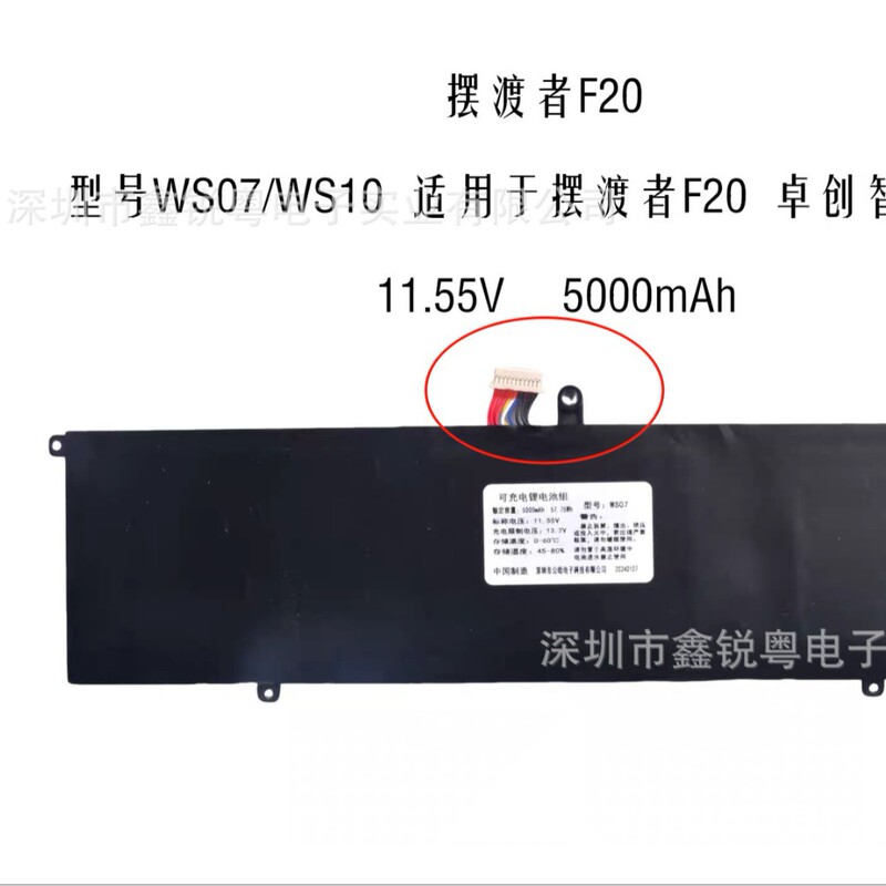 Suitable for Huwi Ferryman F20 Zhuochuang Intelligent I7 I9 Lightning Notebook Ws07 Battery 11.55V
