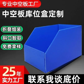 PP塑料板;塑料箱