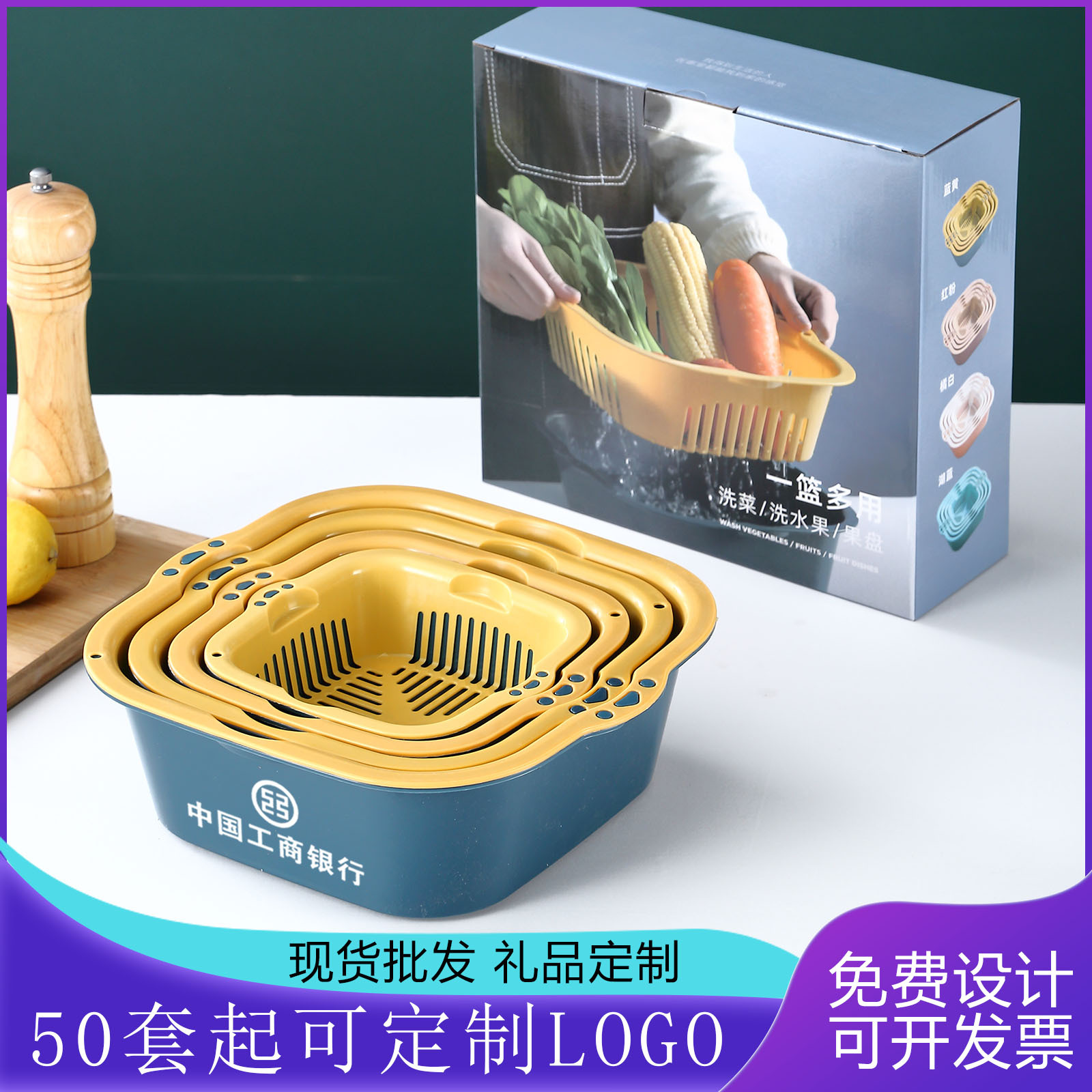 双层大号沥水篮广告定制logo洗菜篮洗菜盆厨用塑料盆沥水盆批发