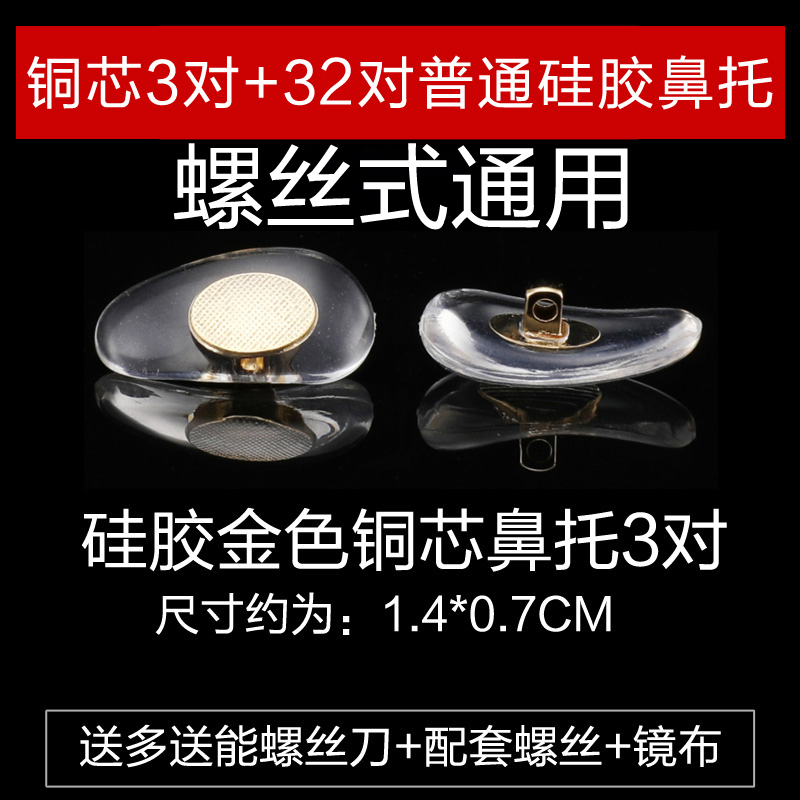 [가방] 실리콘 황금 구리 코어 6개