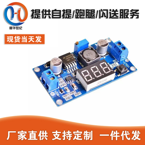 LM2596 DC-DC adjustable antihypertensive module band voltage meter display LM2596S stable voltage electricity