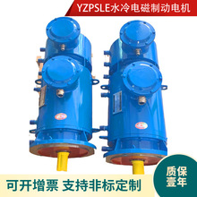 水冷电机YZPSL拉矫机机床专用风扇电机YZPSL112M-2/4KW三相电机