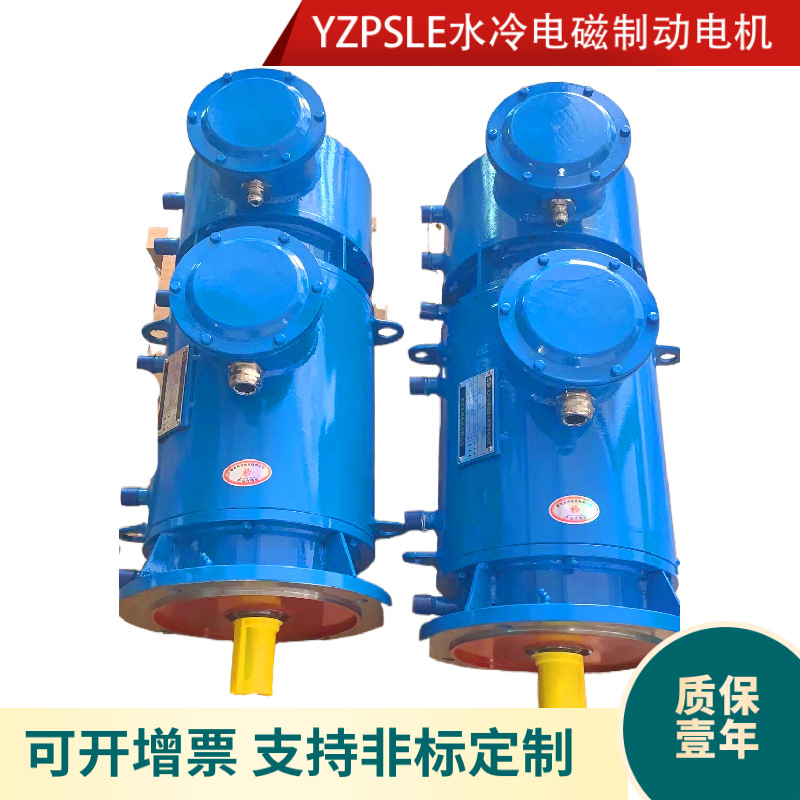 水冷电机YZPSL拉矫机机床专用风扇电机YZPSL112M-2/4KW三相电机