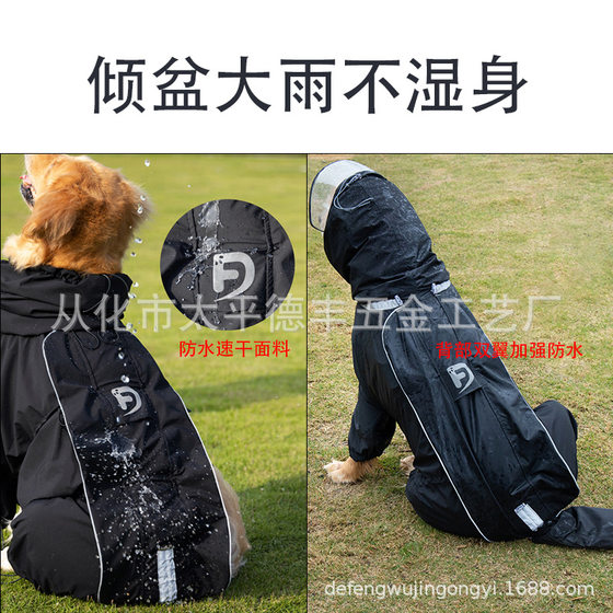 Dog raincoat all-inclusive tail large dog golden retriever outdoor poncho Samoyed four-legged Alaska waterproof pet