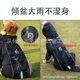 Dog raincoat all-inclusive tail large dog golden retriever outdoor poncho Samoyed four-legged Alaska waterproof pet