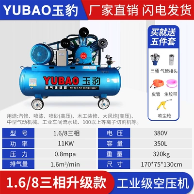 Hava kompressorları — pump auto repair air compressor - all-copper-11kw-three-cylinders-168-three-phase