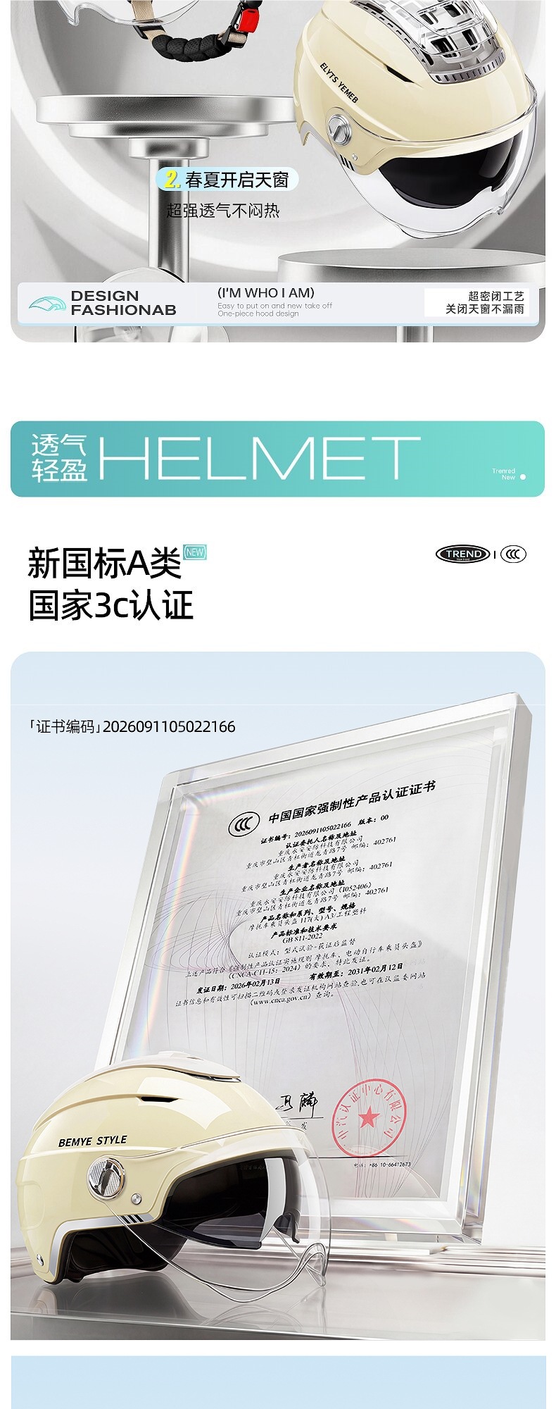 Beimei 3C certified electric motorcycle helmet for men and women, new model, does not press on hair, summer sun protection, breathable, all-season safety helmet