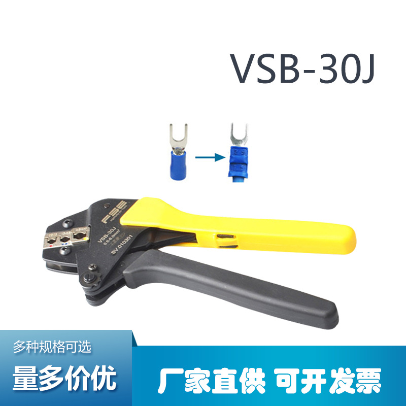 VSB-30J 预绝缘端子钳手动电工多功能棘轮压接钳端子钳