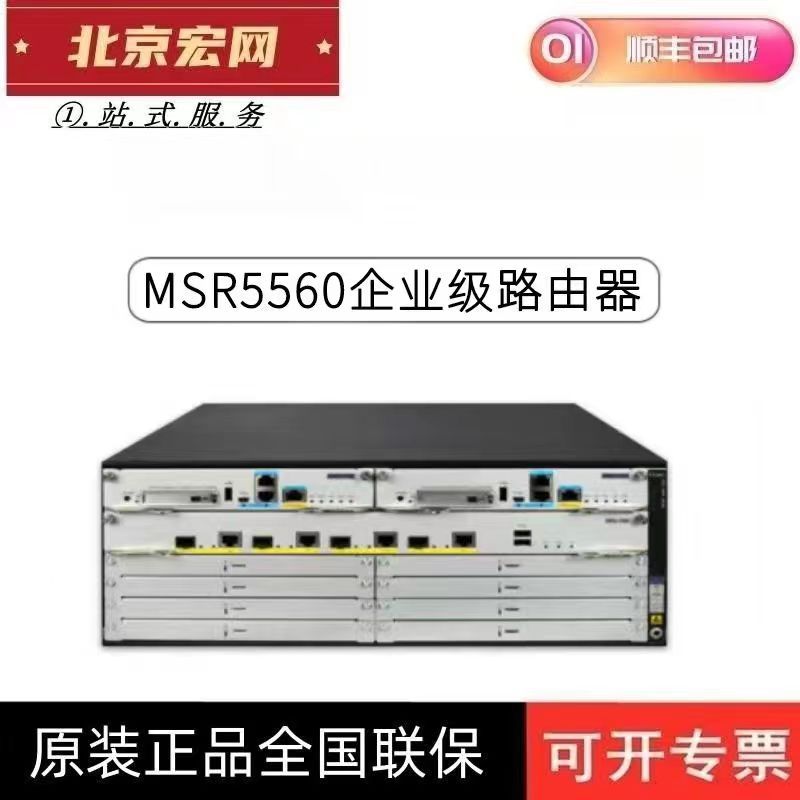 支持万兆扩展的 企业级模块化 路由器 MSR5660