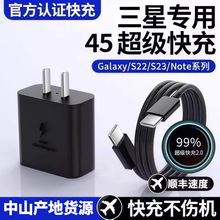 适用三星45w快充充电器线sultra手机插头数据线Type-c25w3c认证