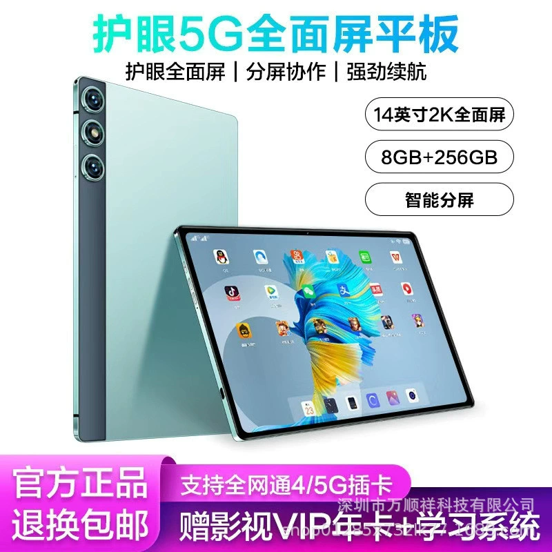 Планшет ноутбук, 12 дюймов, 5G, Android, 2 в 1, оптовая