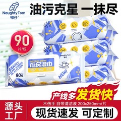 台所のウェットティッシュは油を落として汚れを落とします。