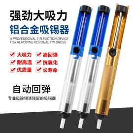 电烙铁;焊丝;烙铁头烙铁咀