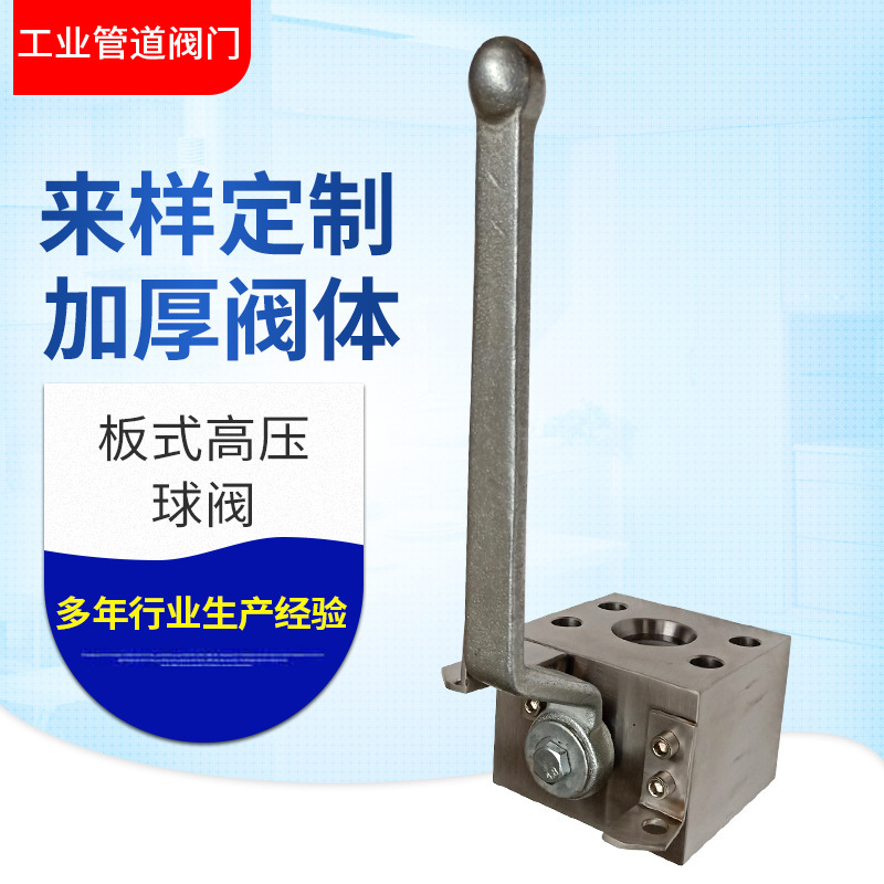 厂家直供板式高压球阀气密性好