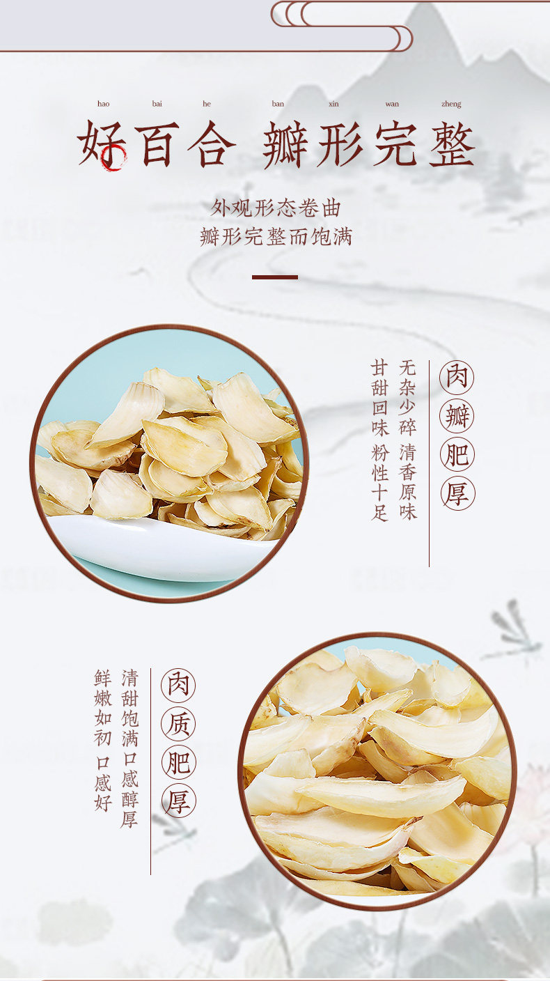 Premium Dried Lily Bulb Bai He 500g Edible Chinese Herbal Slices for Soup Congee and Tea key features