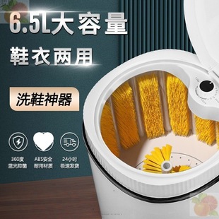 New Shoe Washing Machine, Household Small Shoe Brushing Machine, Fully Automatic Washing and Drying, Shoe Washing, Sock Washing and Laundry