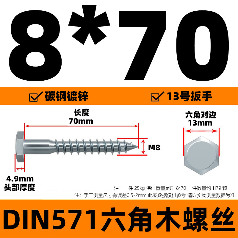 DIN571 外径六角木ネジ 六角頭タッピンねじ 六角木ネジ 外径六角タッピンねじ 亜鉛メッキねじ|undefined