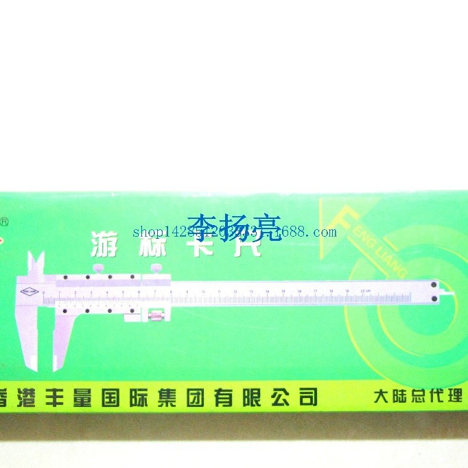 供应批发丰量高档游标卡尺0-1000-1500-2000-300等各种规格高精度