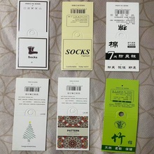 免挂钩男女通用袜卡标签纸卡袜标吊牌袜子商标卡纸标牌包装材料