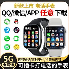 子供用スマートフォン腕時計位置決めカードWiFiダウンロード5g全ネット通ビデオ無ゲーム小学生腕時計