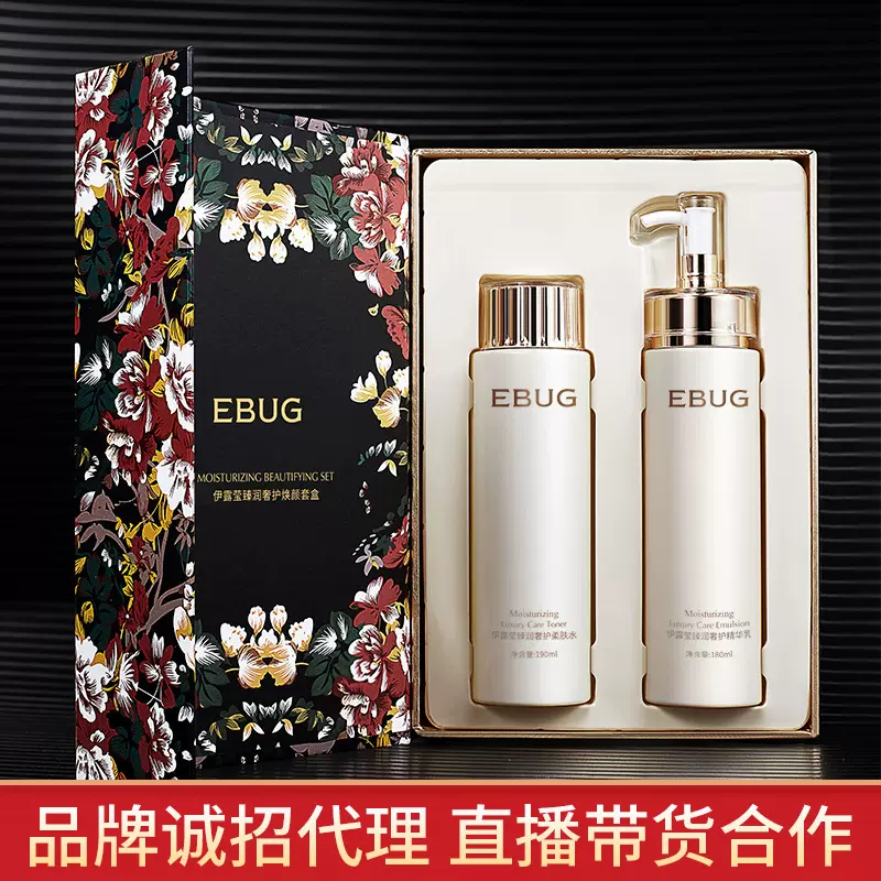 伊露莹水乳套盒 补水保湿收缩毛孔护肤品套装面部护理女 厂家批发