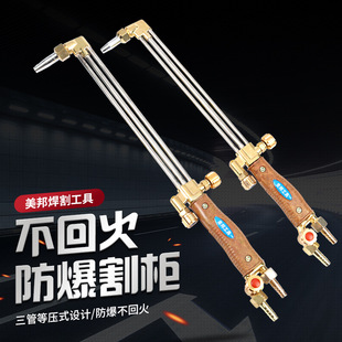 Industrial-grade jet-suction cutting gun isobaric cutting torch three-tube jet-suction cutting torch explosion-proof non-tempering cutting torch cutting gun