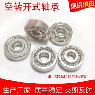 空转无油轴承625 608指尖陀螺玩具饰品旋转8*22*7 5*16*5mm镀锌
