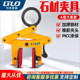 起重装卸设备;起重葫芦;起重钳