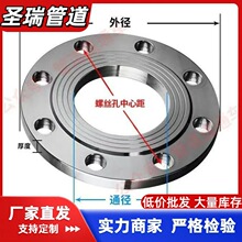 304不銹鋼法蘭片 碳鋼平焊焊接法蘭 DN50 80 100 200 DN1400