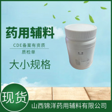 药用辅料乳糖供注射用500g/瓶 药典备案有内毒素检测质检单乳糖