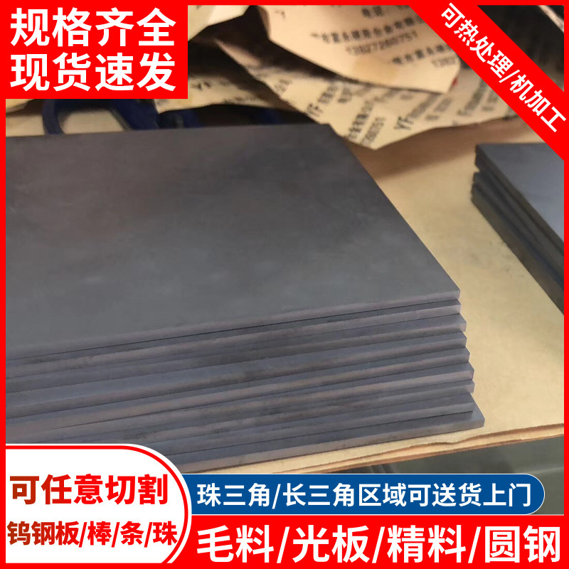 CD750/650美国肯纳硬质合金钨钢板块 不变形硬钨钢圆棒精磨条分切