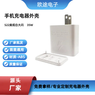 Source Manufacturer S22 American Standard White Large Flash Abs Mobile Phone Charger Shell A+Ca+Cc Port Fast Charging Plastic Shell