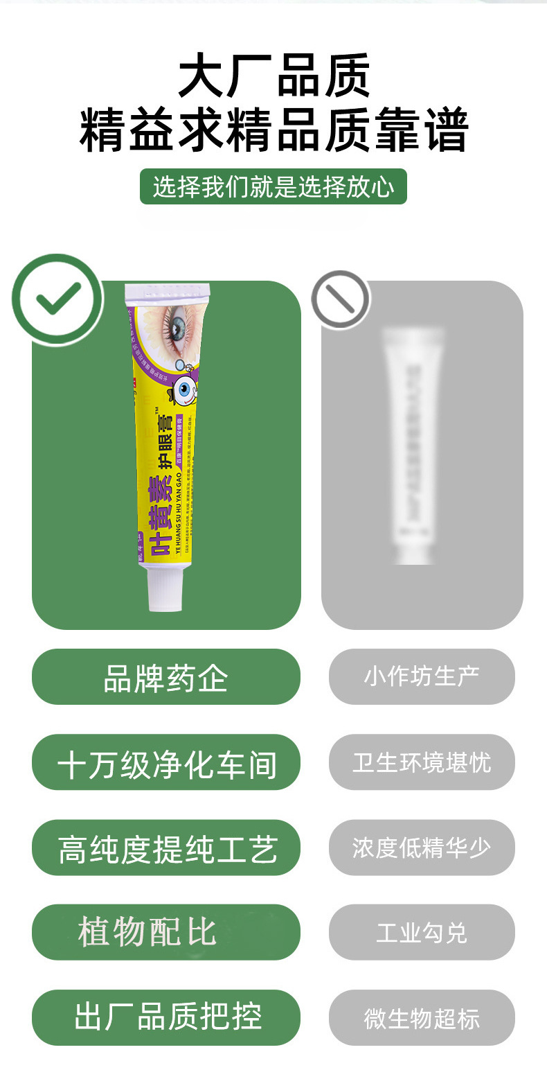 Lutein Eye Cream with Bear Gallbladder and Pearl Powder 20g External Herbal Care for Eye Fatigue specifications
