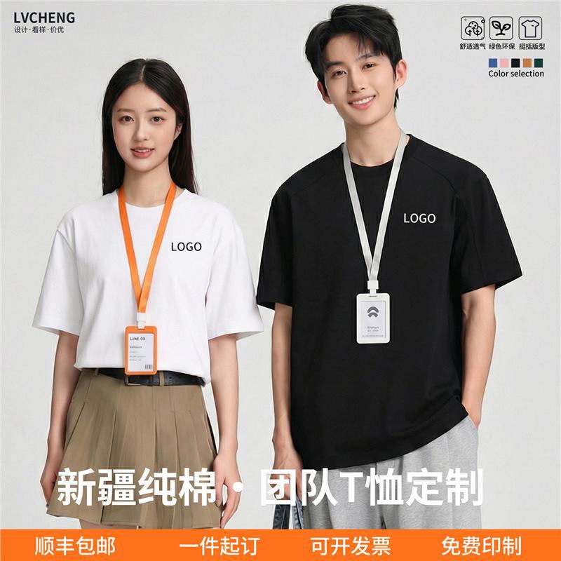 Pure Cotton Custom T-Shirts, Short-Sleeved Work Clothes with Printed Logo, Team Advertising Shirts, Cultural Shirts, DIY Round-Neck Class Uniforms