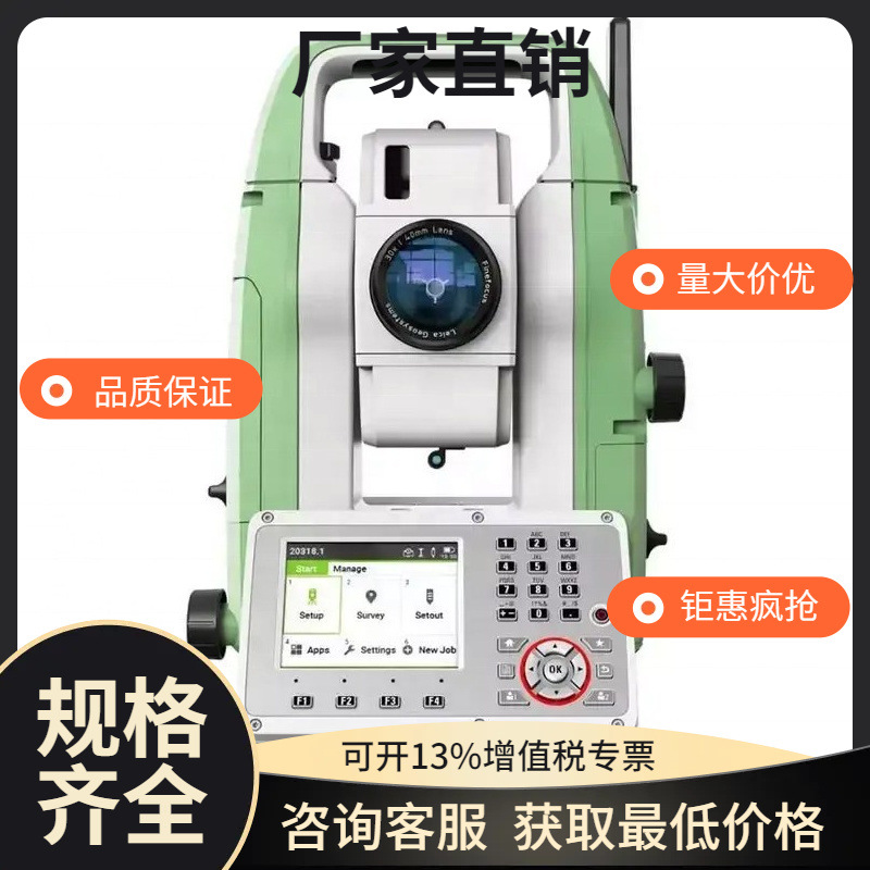 TS07 Survey High-quality Total Station TS-07 Surveying 数显
