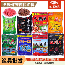 魔荒网中王鱼饵批发饵料 渔饵鱼笼渔网虾网专用渔饵 饵料虾饵诱饵