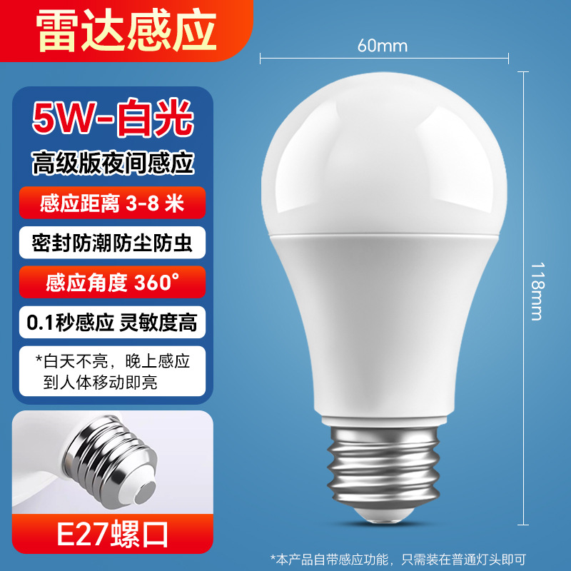 Lámpara de inducción de radar inteligente acústica-óptica controlada bombilla led tornillo doméstico e27 luz blanca pasillo pasillo pasillo lámpara de inducción