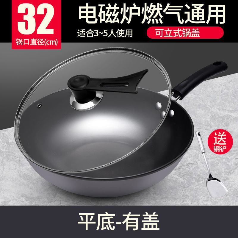 家庭用不粘着炒め鍋旧式無コーティング大鉄鍋電磁炉ガスコンロ専用炒め鍋ガスコンロ適用|undefined