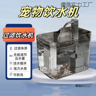 Cat Water Dispenser Automatic Circulation Cat Water Bowl Large Capacity Pet Dog Water Dispenser Water Dispenser Water Feeder Cat Bowl